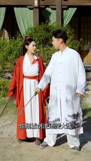 【一剑倾城】60集短剧高清蓝光畅快看