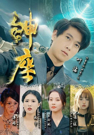 【神座】87集短剧一键观看不等待