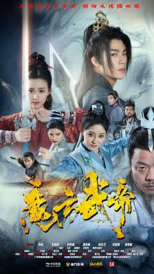 【魔方武帝】85集短剧连播不容错过