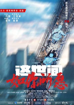 【这世间如你所愿】59集短剧精彩片段，抢先预览看