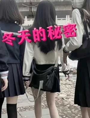 【冬天的秘密】60集短剧热播中免费看