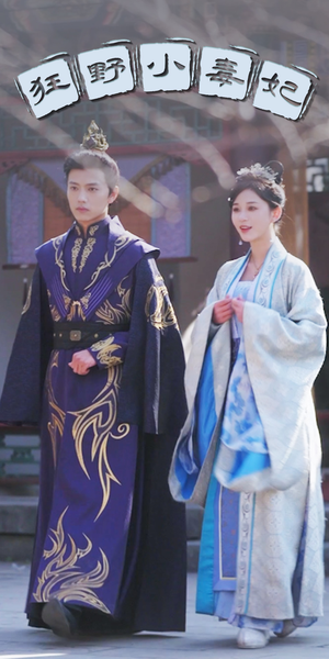 【狂野小毒妃】87集短剧全集解锁随心看