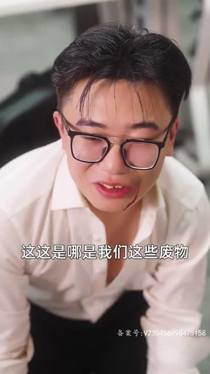 【至尊天尊】100集精彩短剧随心看