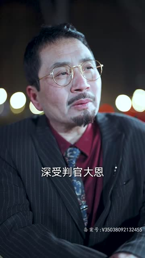 【判官之怒火重生】98集短剧免费追更不停