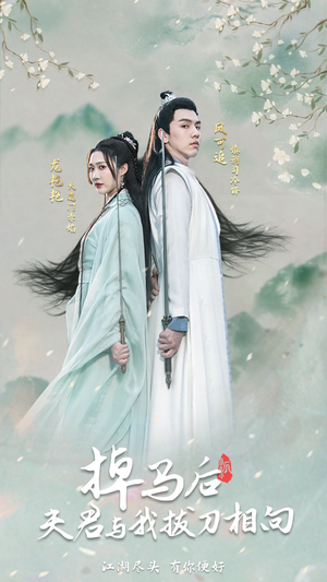【掉马后，夫君与我拔刀相向】77集短剧全集一口气看完