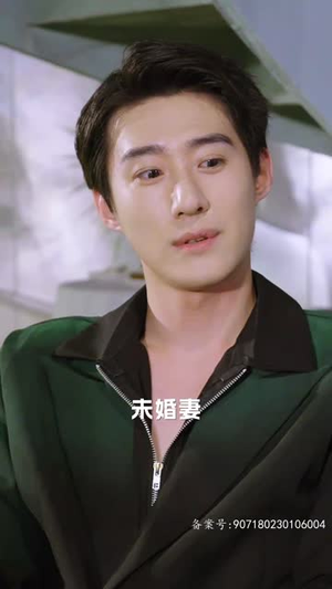 【致命爱恋：先生追妻路漫漫】76集短剧免费追看