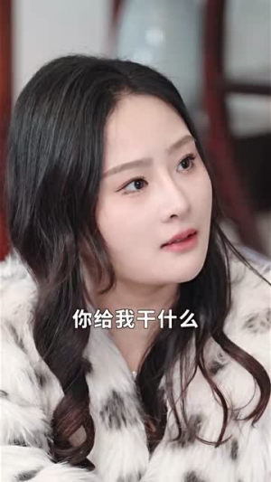 【不装了我姐姐是首富】83集短剧全集在线观看不停歇