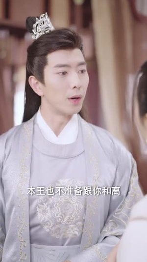 【王爷，你找错王妃了】90集短剧全集免费观看