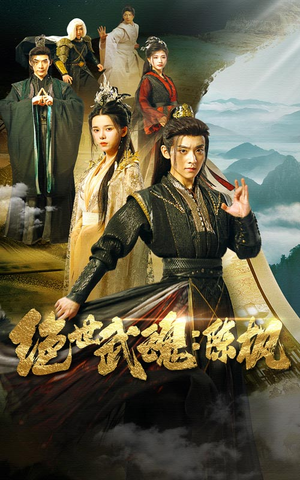【绝世武魂：陈枫】81集短剧全集一次看过瘾