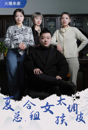 【合租帅哥是总裁】85集短剧全集解锁随意看