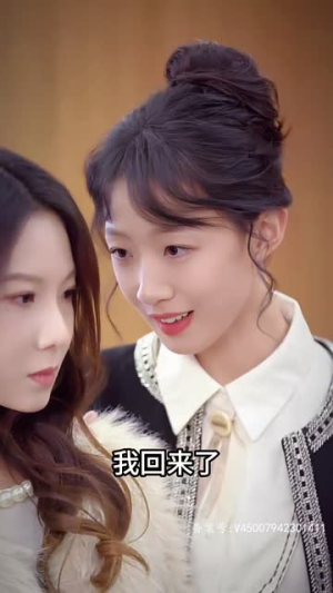 【抱歉，家夫是个女儿奴】73集短剧热播中随时看