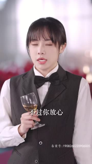 【总裁别装了，夫人知道你是千亿大佬了】98集短剧高清免费追