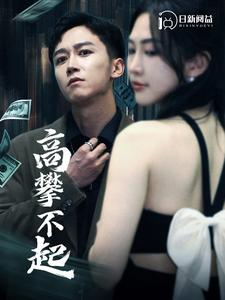 【新版我有九万亿舔狗金】95集短剧高清在线观看