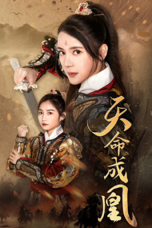 【神女妈妈天下无敌】63集短剧热播抢先看