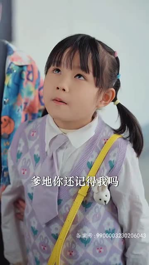 【萌宝联手，爹地这才是我妈咪】60集欢乐短剧在线看