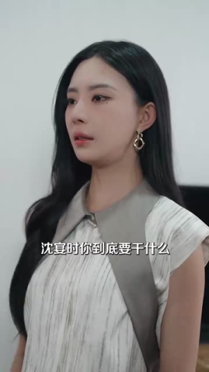 【沈总你养的金丝雀变凤凰了】100集短剧高清大屏观看体验