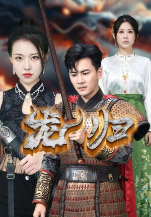 【龙归】75集精彩短剧全集免费看