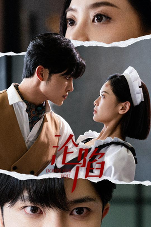 【沦陷】35集短剧精彩片段抢先看