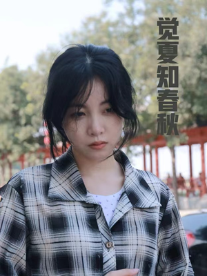 【觉夏知春秋】31集高清短剧随时看