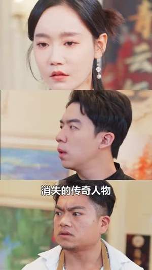 【燃烧吧厨神】30集短剧全集畅享看
