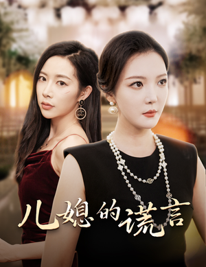 【闪耀的婆婆】62集短剧全集一口气看完