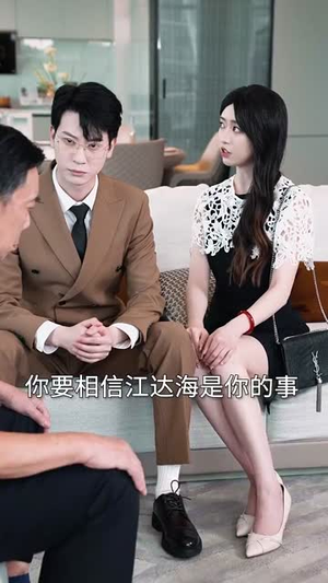 【反转人生娇妻竟是大女主】40集短剧一口气看完