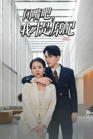 【软饭男越轨后我让他和绿茶一无所有】29集短剧手机畅快看