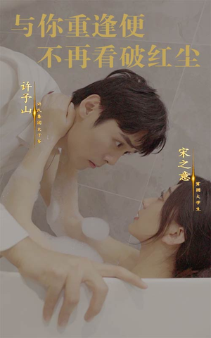 【与你重逢便不再看破红尘】60集短剧精彩片段抢先看