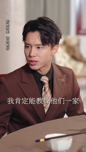 【我爹地真不是吃软饭的】70集短剧全集一键解锁