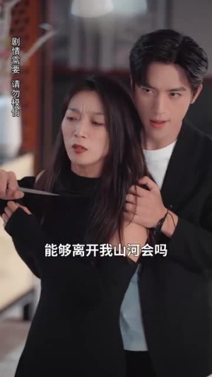 【双生风云】92集精彩短剧在线观看