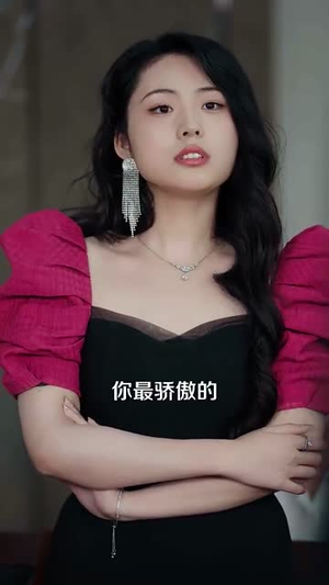 【你的眼泪我的战利品】60集高清短剧流畅观看体验
