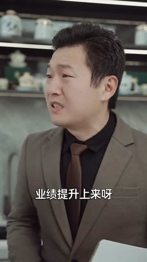 【男闺蜜】31集短剧高清画质任你看