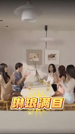 【琳琅满目】91集短剧高清画质大屏看