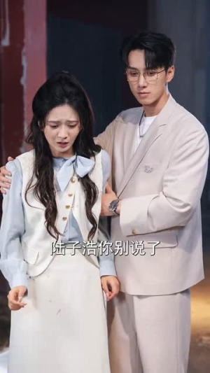 【传闻陆总爱我如命】66集短剧全集免费看