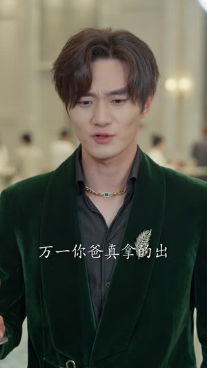 【蛇父龙子】52集短剧热播中，一键观看