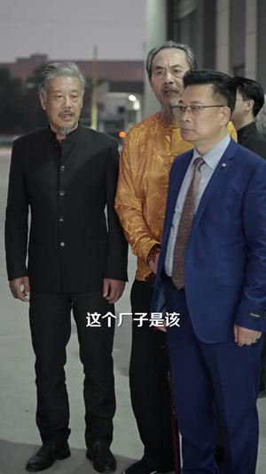 【福到万家团宠厂花献祥瑞】热门短剧全集打包看