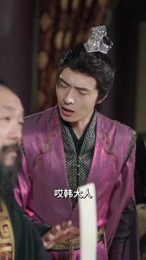 【报告女帝，你夫君造反了】71集短剧流畅观看不卡顿