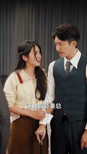 【跛脚老爸是首富】31集短剧精彩片段抢先看