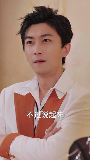 【被偷听心声全城美女爱上我】82集短剧高清在线观看