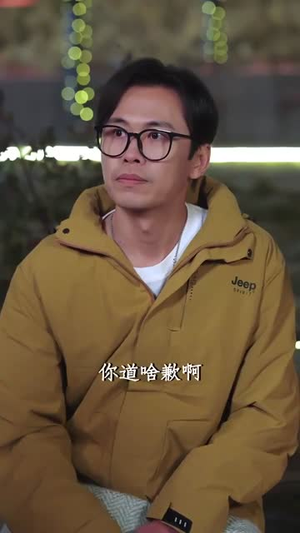 【拯救爱人之再见爱人】32集高清短剧随心看