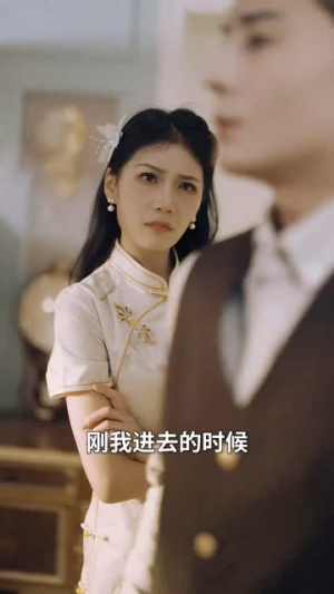 【沉浮】70集短剧集结看不停