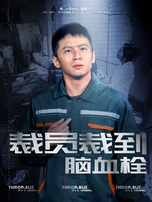 【裁员裁到脑血栓】91集短剧精彩回顾，随时重温