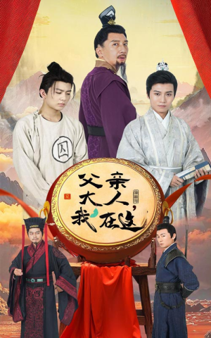 【父亲大人，我在这】60集短剧免费观看不卡顿