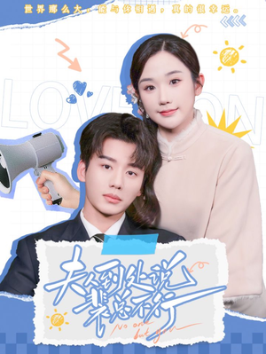 【夫人到处说裴总不行】75集短剧全集免费看