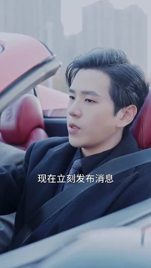 【粉丝不是韭菜】36集短剧全集免费看