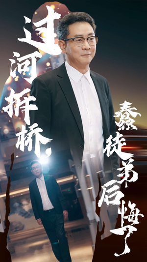 【过河拆桥，蠢徒弟后悔了】45集短剧全集免费流畅观看