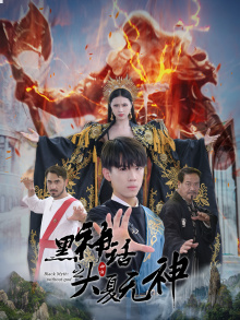 【黑神话之大圣归来】精彩短剧一口气看完