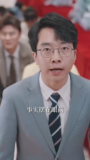 【会长妈咪驾到】34集短剧一口气看完