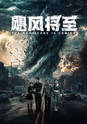 【飓风将至】65集短剧全集，精彩尽在掌握