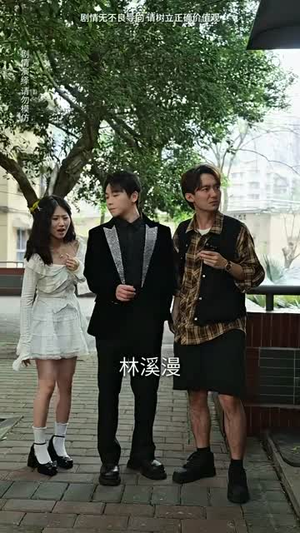 【惊世奇旅】67集短剧畅快看不停